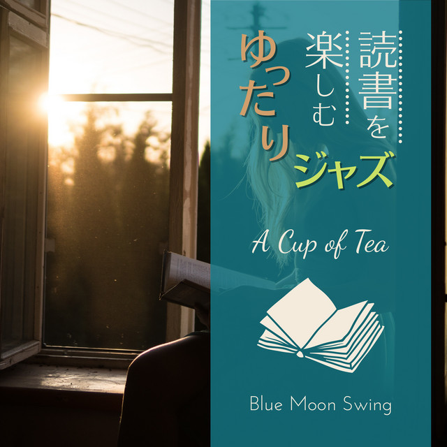 読書を楽しむゆったりジャズ - A Cup of Tea cover art