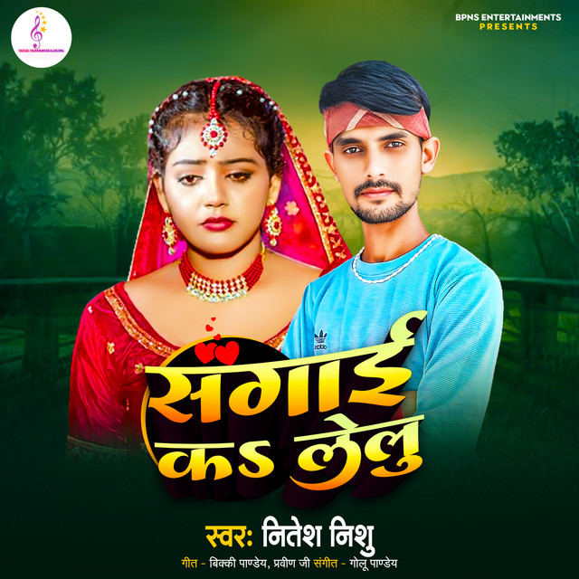 Sagai Ka Lelu