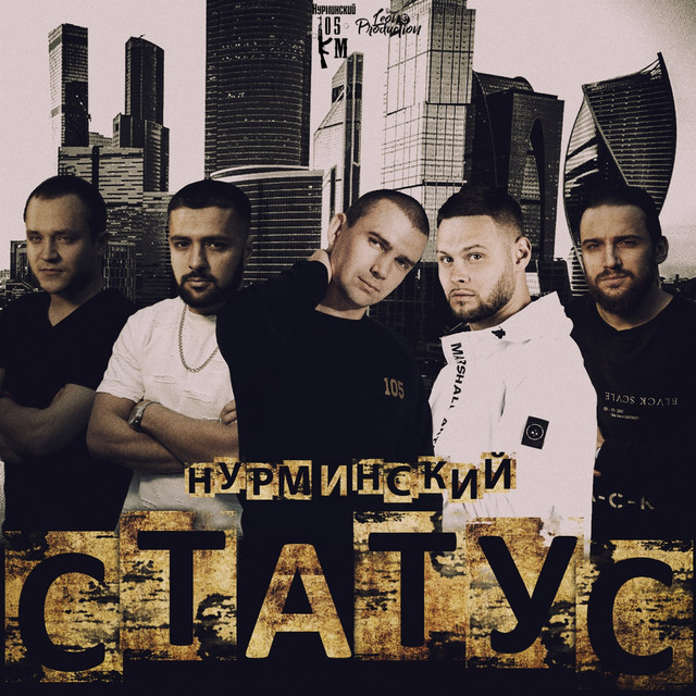 Статус cover art