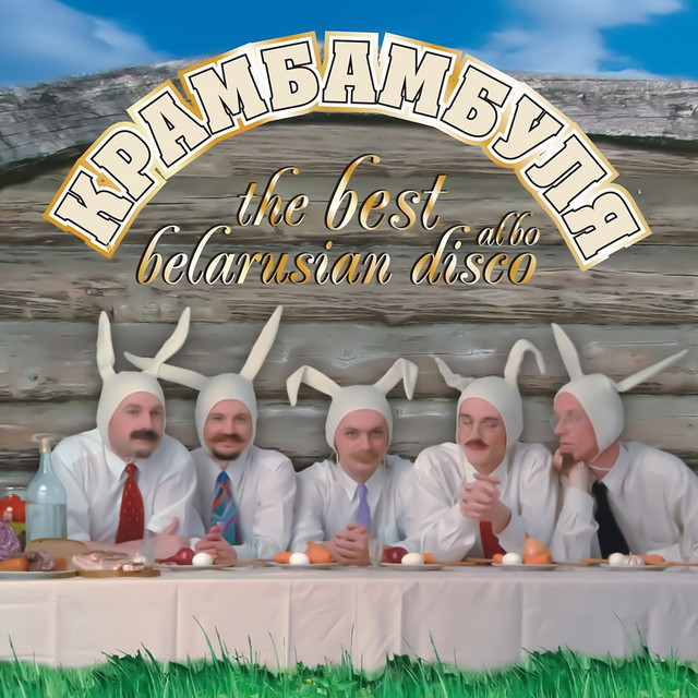 The Best Albo Belarusian Disco cover art