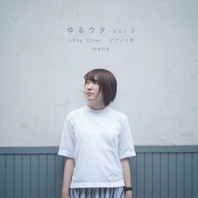 Yuruuta J Pop Cover Piano to uta Vol.5 cover art