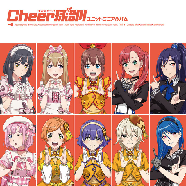 Cheer球部！ユニットソングミニアルバム - EP by Various Artists