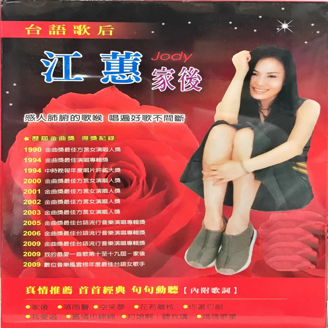 家後