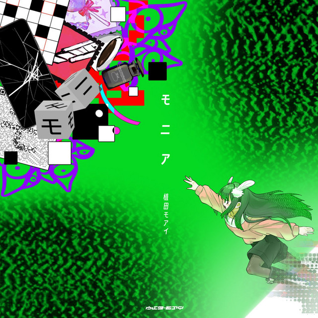 モアレ