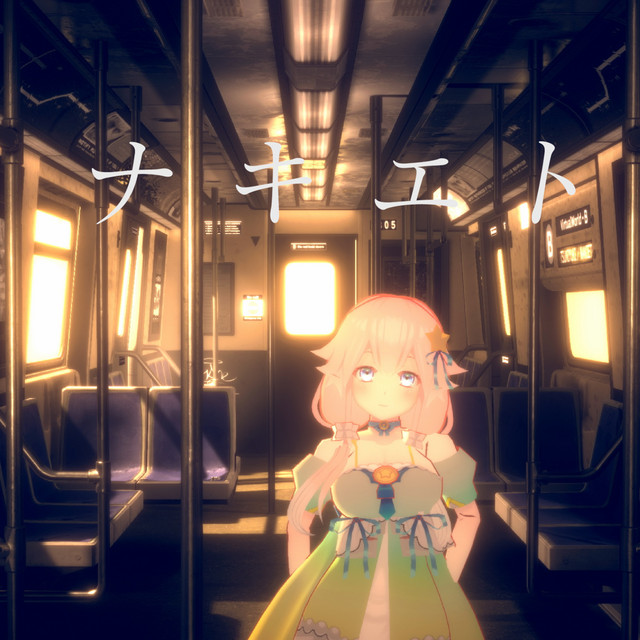 Nakiet (feat. Matchy) cover