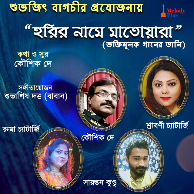 Shanti Dao Maa cover art