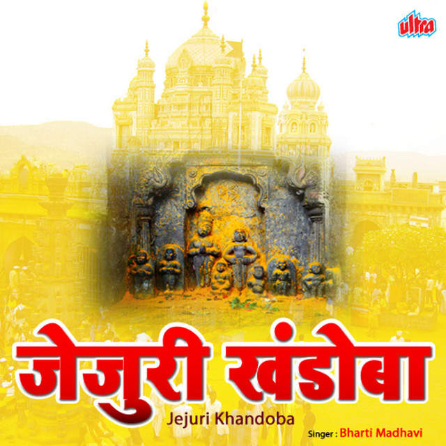 Jejuri Khandoba cover art