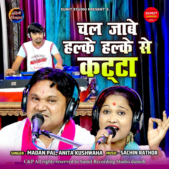 Chal Jaabe Halke Halke Se Katta