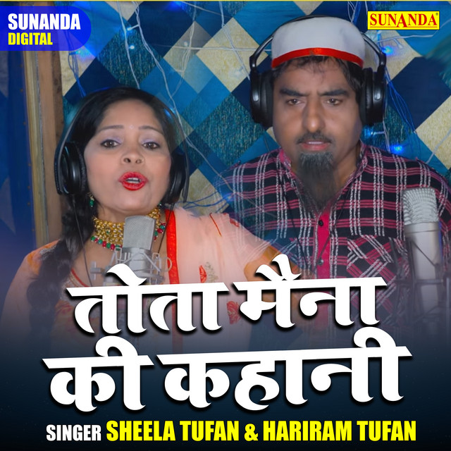 Sheela Tufan