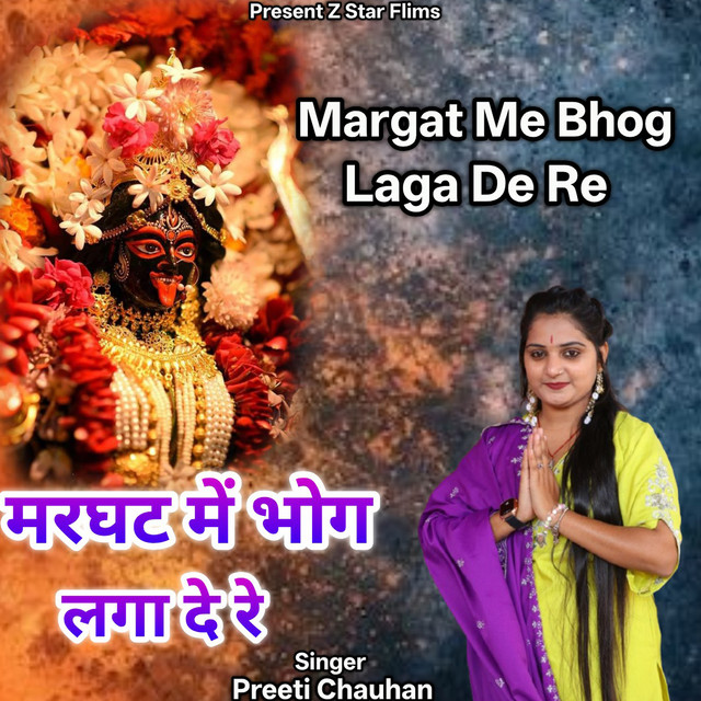 Preeti Chouhan