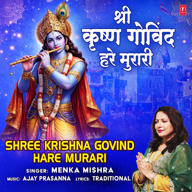 Shree Krishna Govind Hare Murari