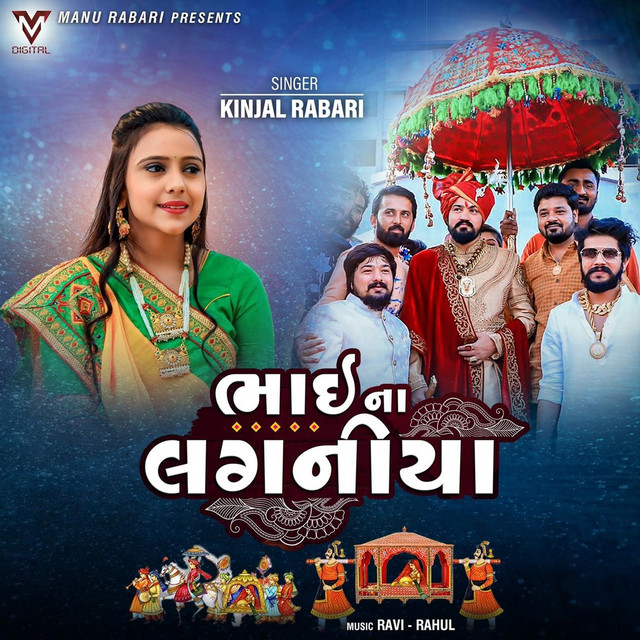 Bhai Na Laganiya (Original) cover art
