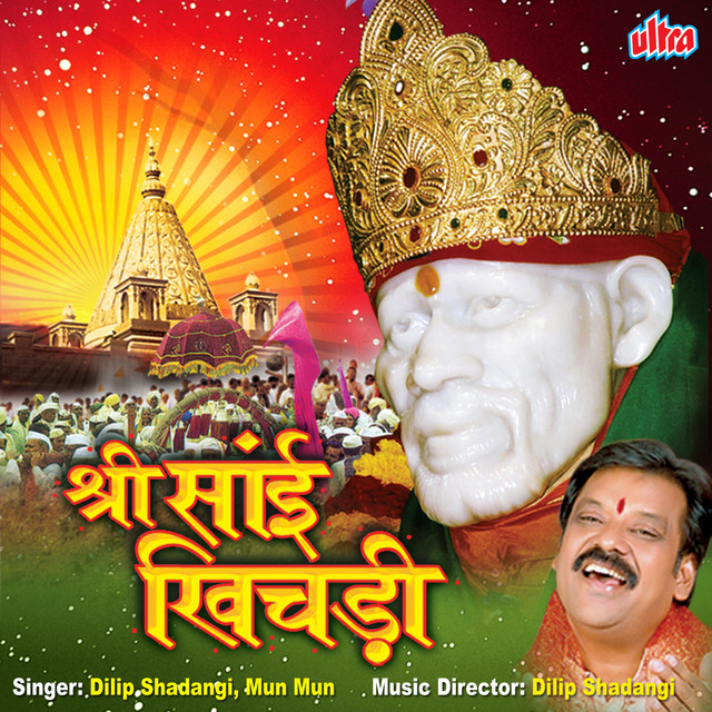 Shri Sai Khichadi cover art