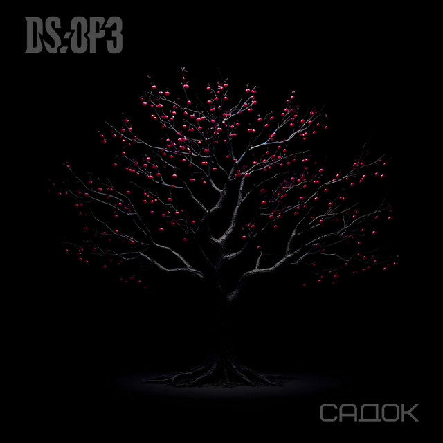 Обкладинка: Садок — ds:ОРЗ