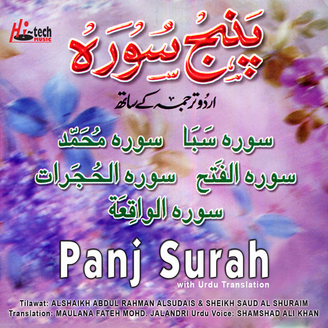 Panj Surah (with Urdu Translation) cover art
