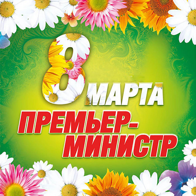 Девочка с Севера