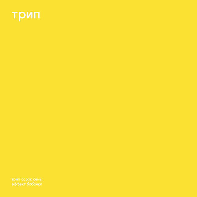 flashing lights album art