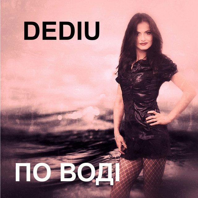 Обкладинка: По воді — DEDIU