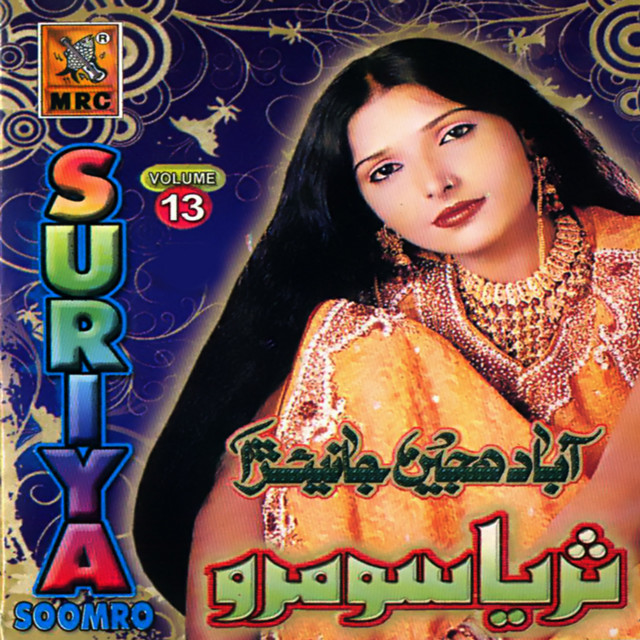 Suriya Soomro image