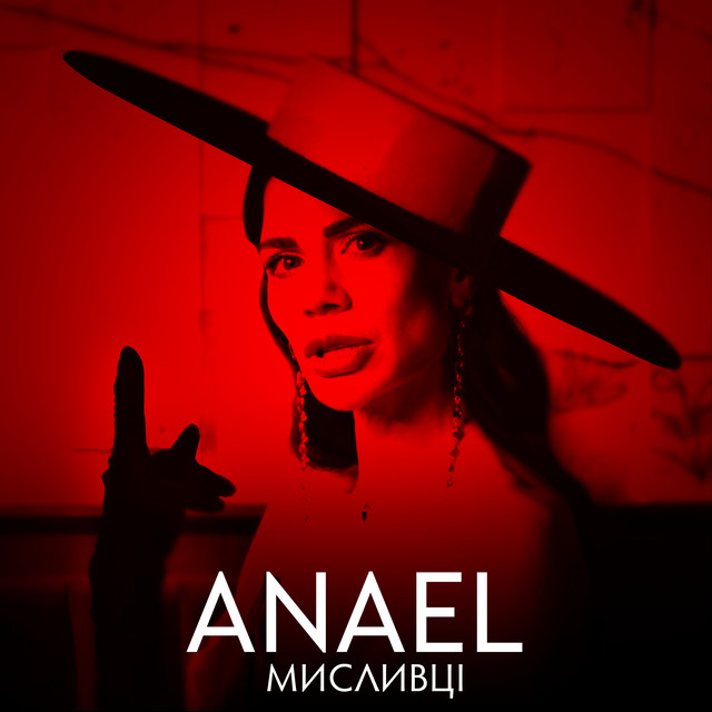 Обкладинка: Мисливці — ANAEL