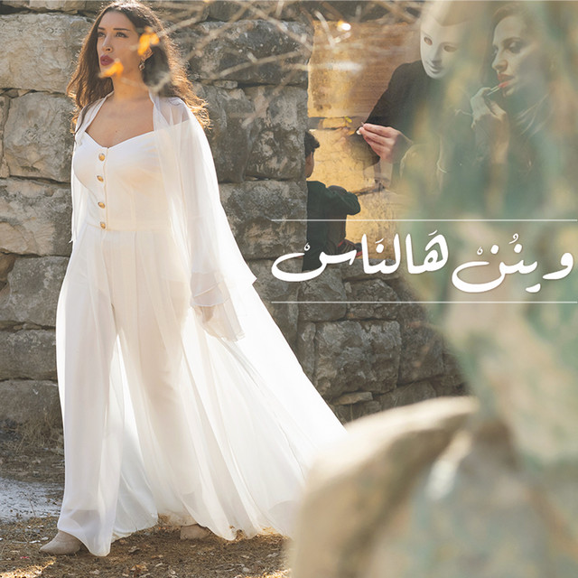وينن هالناس - Single by Rana Saab | Spotify