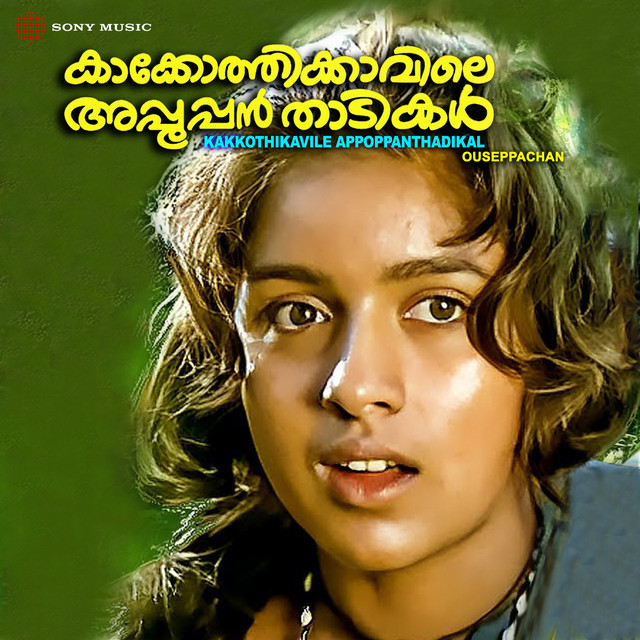 Kannaamthumbi