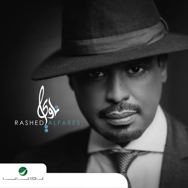 ناوي - Album by Rashed Al Fares | Spotify