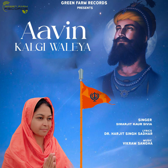Aavin Kalgi Waleya