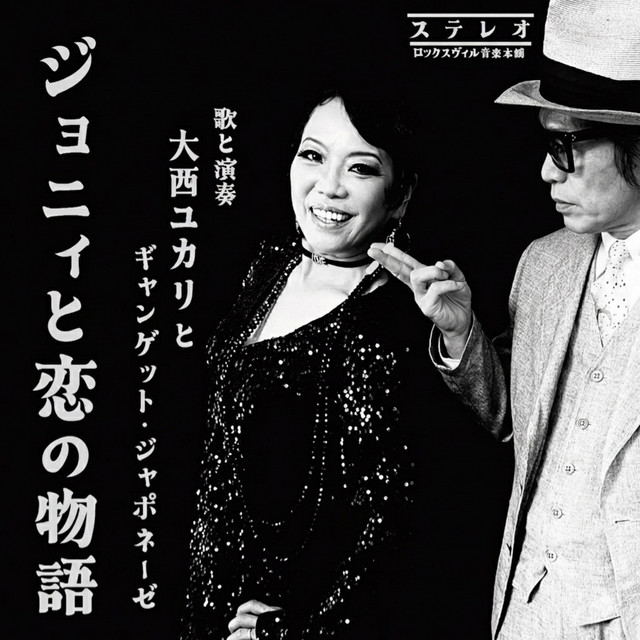 Love Story of me and Johnny cover
