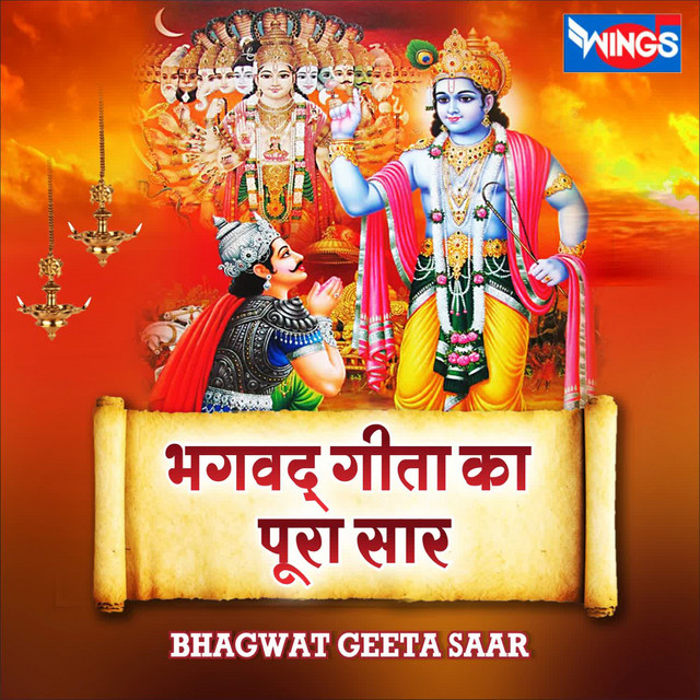 Bhagwat Geeta Ka Pura Saar album image