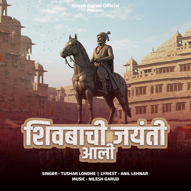 Shivbachi Jayanti Aali