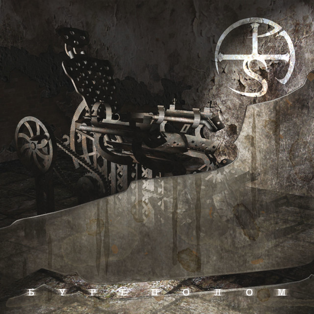 Burepolom cover art
