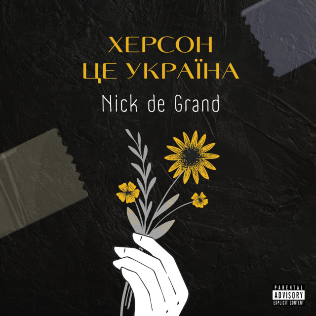 Обкладинка: Херсон це Україна (Kherson Is Ukraine) — Nick de Grand