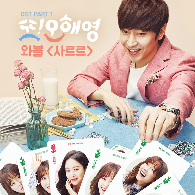 Another Miss Oh, Pt. 1 (Original Television Soundtrack) cover art