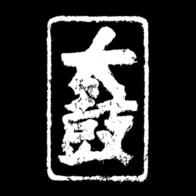 Taiko album art