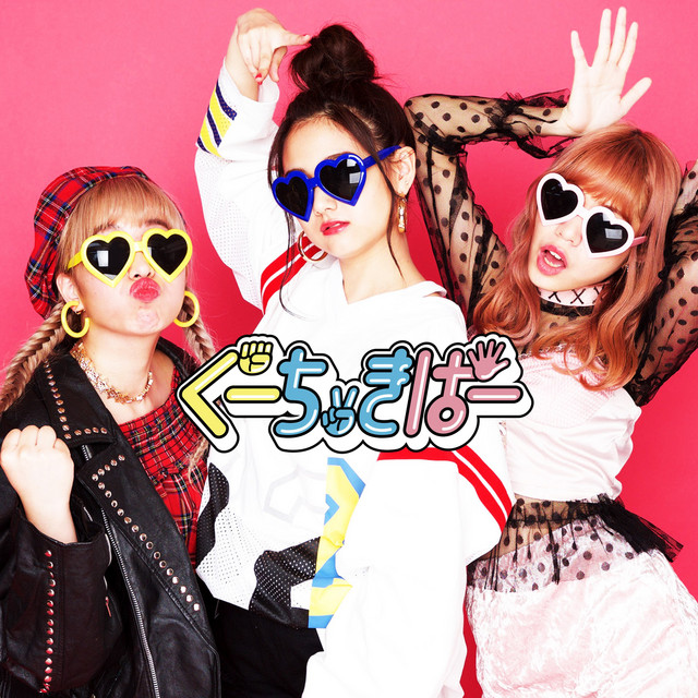 Biri Biri Girl Song By Goo Choki Paa Spotify