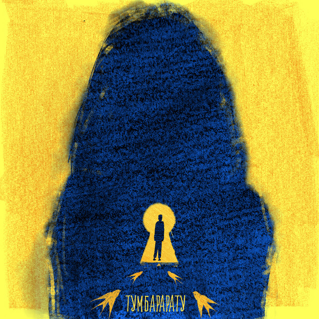 Обкладинка: Тумбарарату — TARAS KEEN