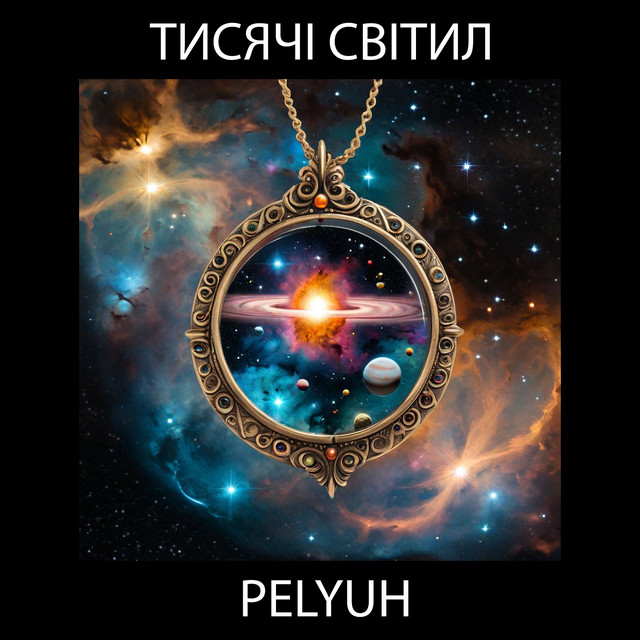 Обкладинка: Тисячі світил — PELYUH