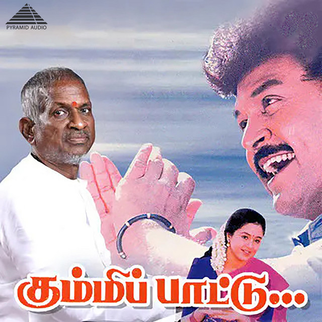 Aasai Machaan cover art