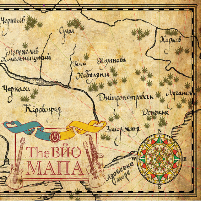 Мапа cover art