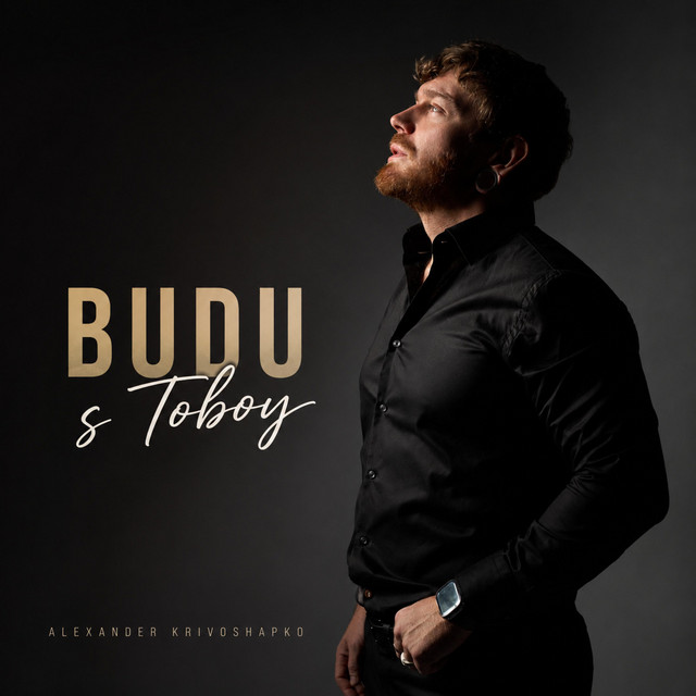 Обкладинка: Budu S Toboy — Alexander Krivoshapko