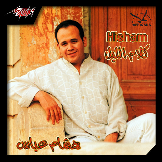 Kalam El Leil album image