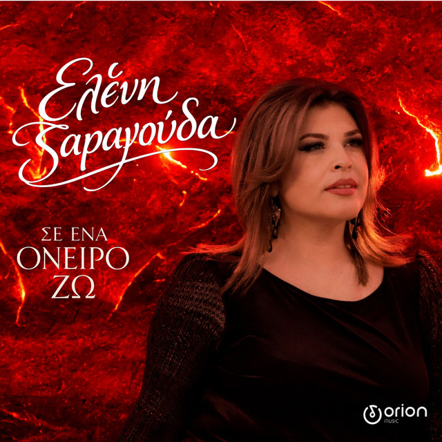 Eleni Saragouda