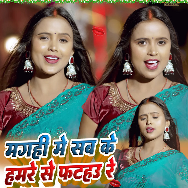 Maghi Me Sab Ke Hamre Se Fatahau Re album image