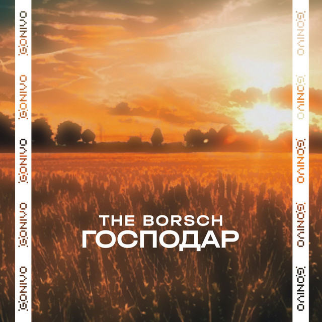 Обкладинка: Господар — The Borsch
