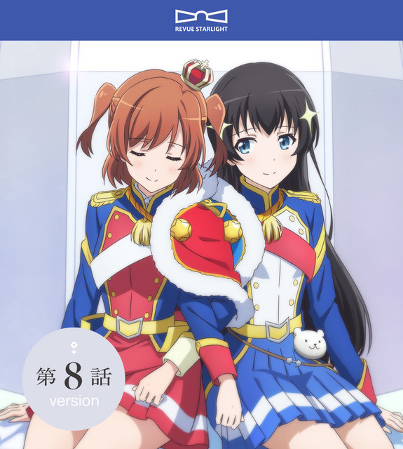 Fly Me to the Star No. 8 cover