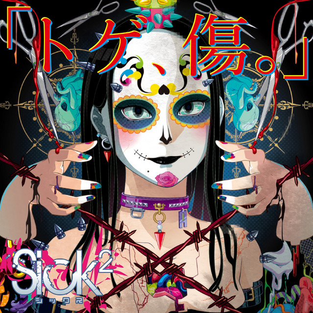 Dolls - song and lyrics by Sick2 | Spotify