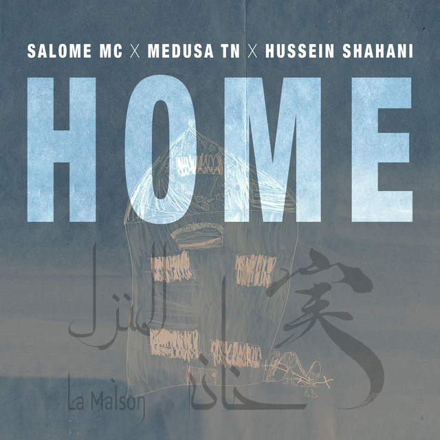 کاور آهنگ Home