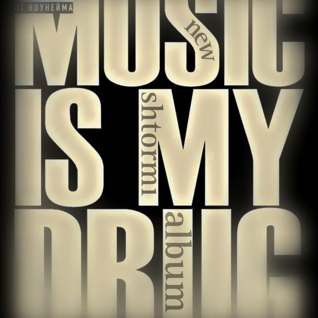 Обкладинка shtormi — Music is my drug