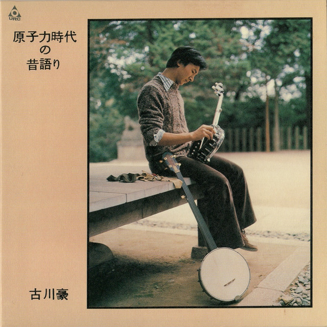 古川豪 Photo